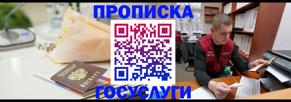 временная регистрация в квартире в Кохме